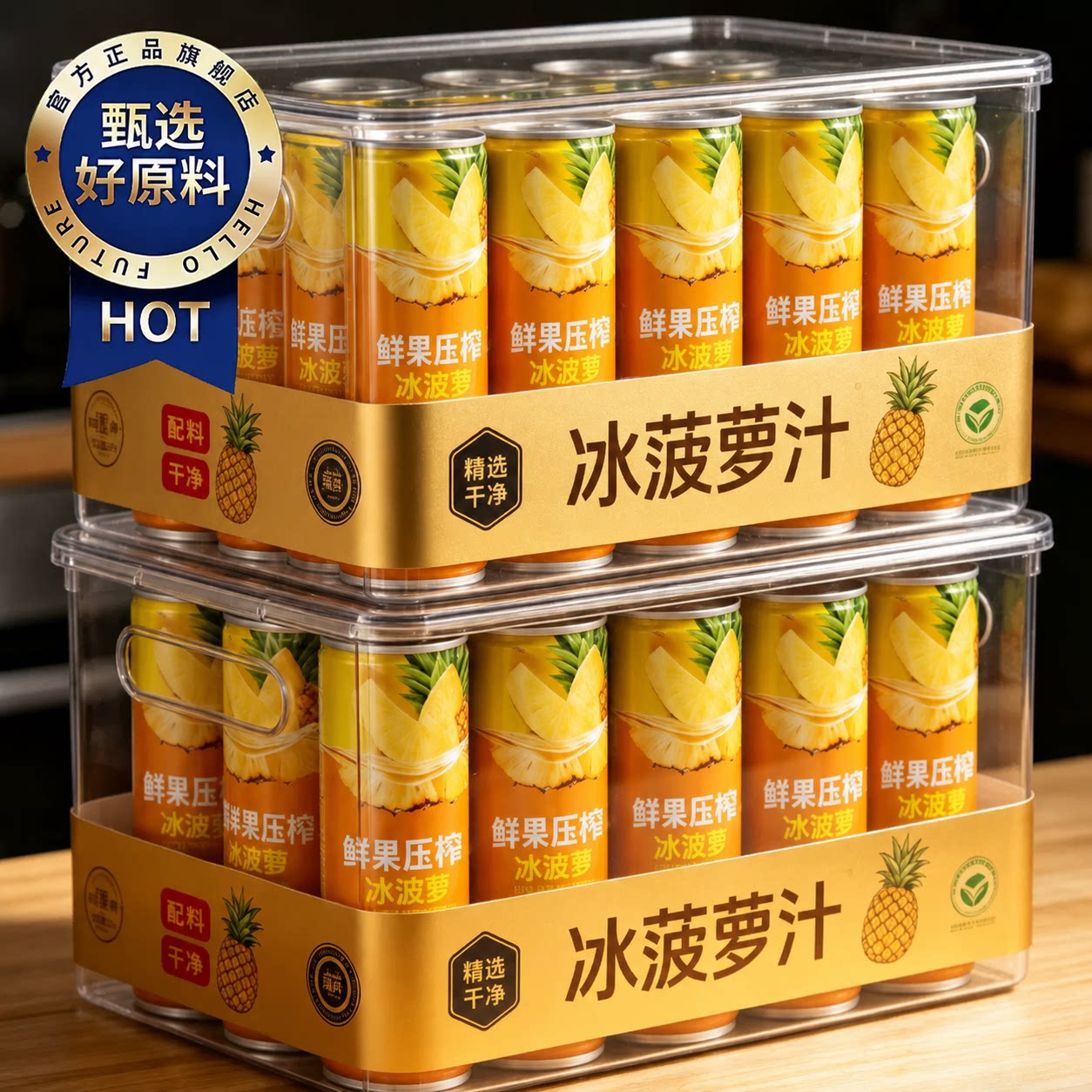 官方正品菠萝风味饮料凤梨汁夏季清爽解腻鲜榨无添加冰菠萝汁图片