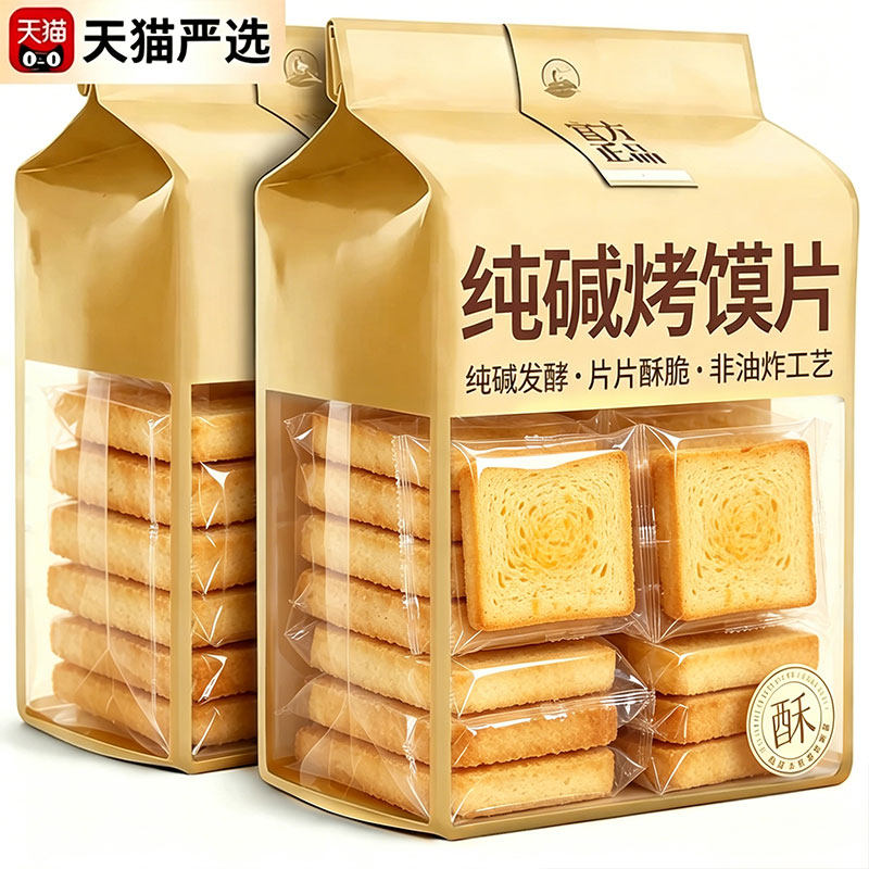 官方正品纯碱烤馍片原味牛肉味无添加烤馒头片纯碱发酵官方旗舰店