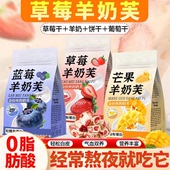 央妈推荐 网红蓝莓羊奶芙拉丝旗舰店 草莓羊奶芙雪花酥独立包装