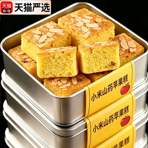 天猫甄选小米山药苹果糕官方旗舰店营养无蔗糖健康早餐代餐鸡蛋糕