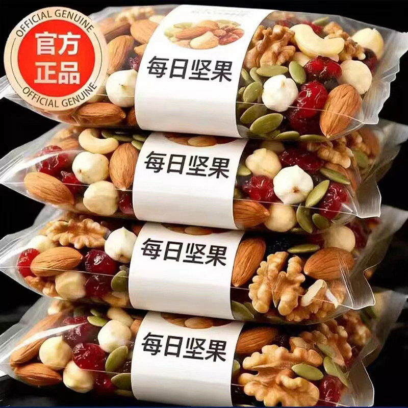 混合每日坚果官方正品孕妇健康解馋零食纯坚果仁独立装雪花酥原料,零食/坚果/特产,混合坚果,淘宝优惠券,粉丝福利购,淘宝优惠卷