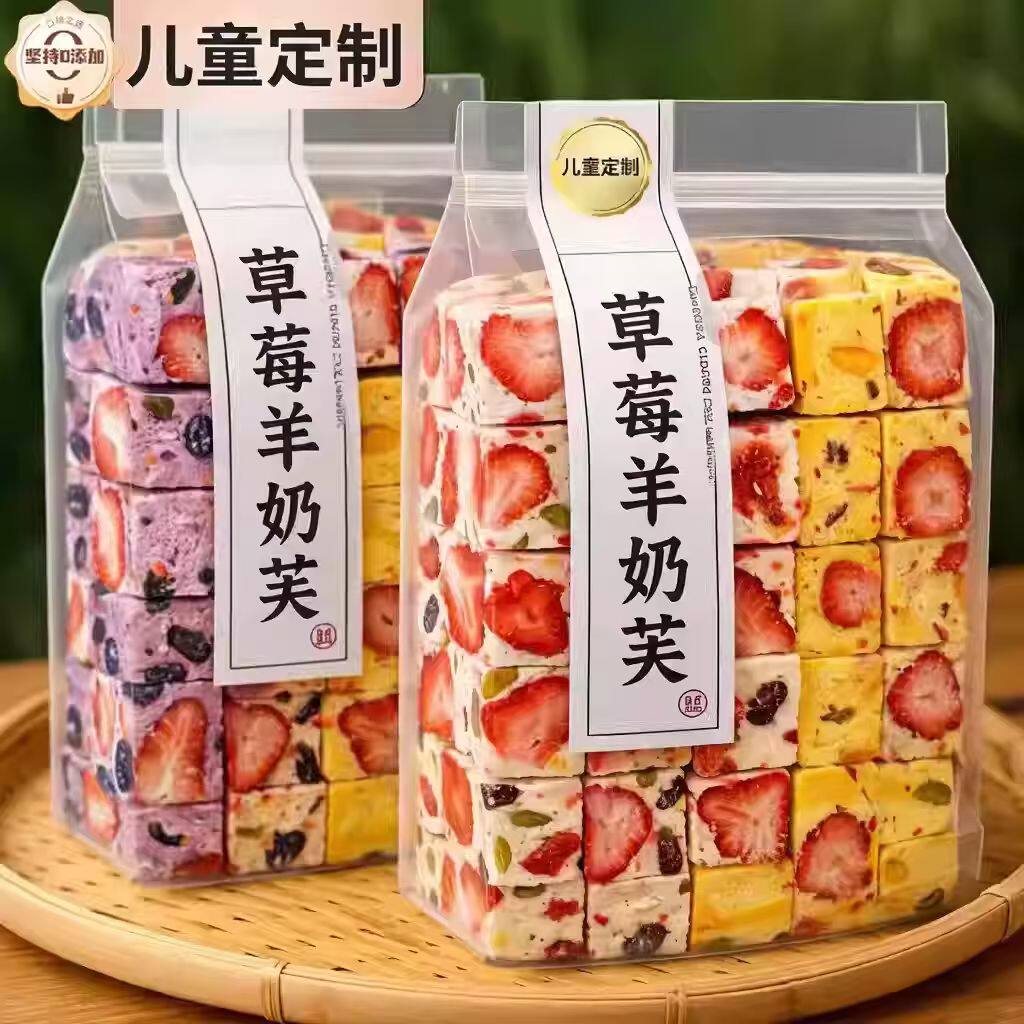 农科院手工制作草莓羊奶芙冻干夹心拉丝奶芙雪花酥休闲解馋零食