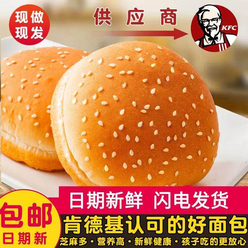 新鲜汉堡包面包胚家用独立包装代餐速食半成品商用烘焙整箱旗舰店,粮油调味/速食/干货/烘焙,西式馅饼/芝士卷/三明治/汉堡,淘宝优惠券,粉丝福利购,淘宝优惠卷