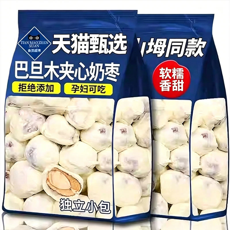 央妈推荐巴旦木仁夹心奶枣无核奶酪枣原味坚果夹心奶芙官方旗舰店