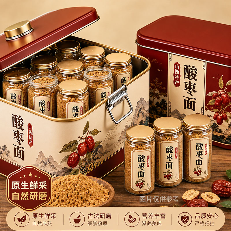 野生酸枣面山西特产老字号研磨山枣粉助睡眠安神冲泡饮品家用即食