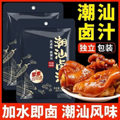 央妈推荐 正宗潮汕卤汁秘制五香卤汁懒人卤肉卤菜卤料包独立包装