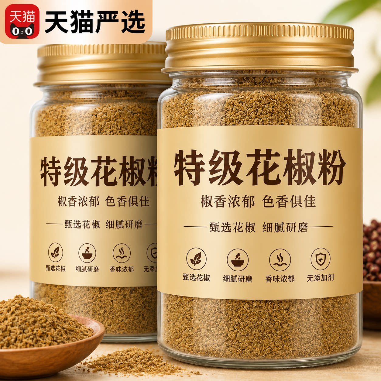 正宗四川花椒粉特麻调味料官方旗舰店家用商用汉源大红袍红花椒面图片