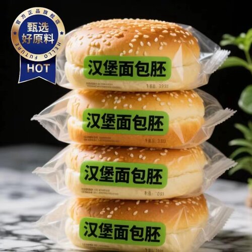 汉堡包面包胚整箱正品早餐营养儿童无添加半成品独立装官方旗舰店