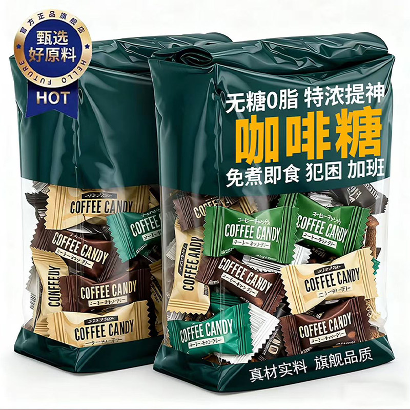 【央妈推荐】咖啡糖无糖0脂官方旗舰店正品特浓提神原装进口年货!