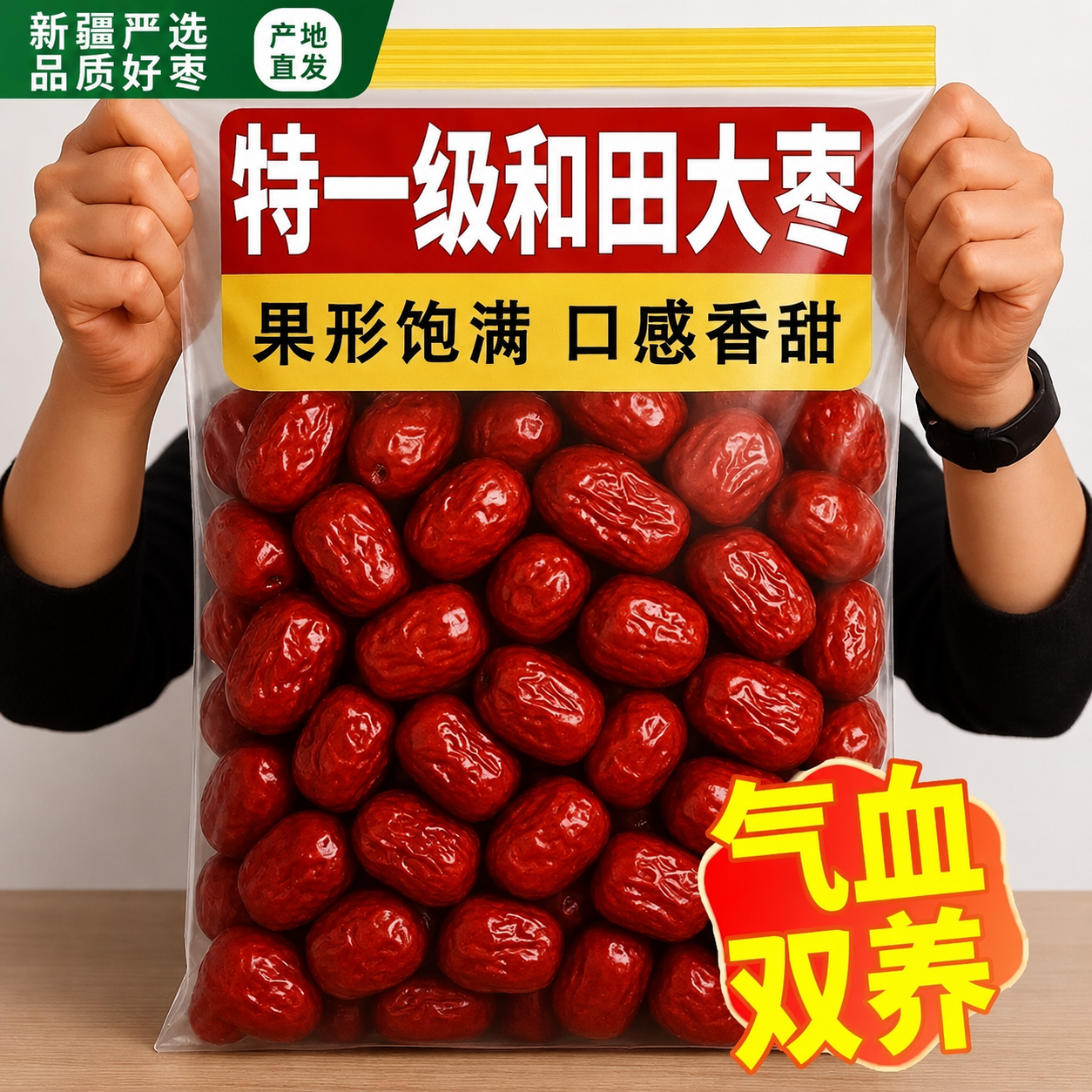 红枣特级新疆特产正宗和田大枣官方旗舰店补气特级即食养血新灰枣