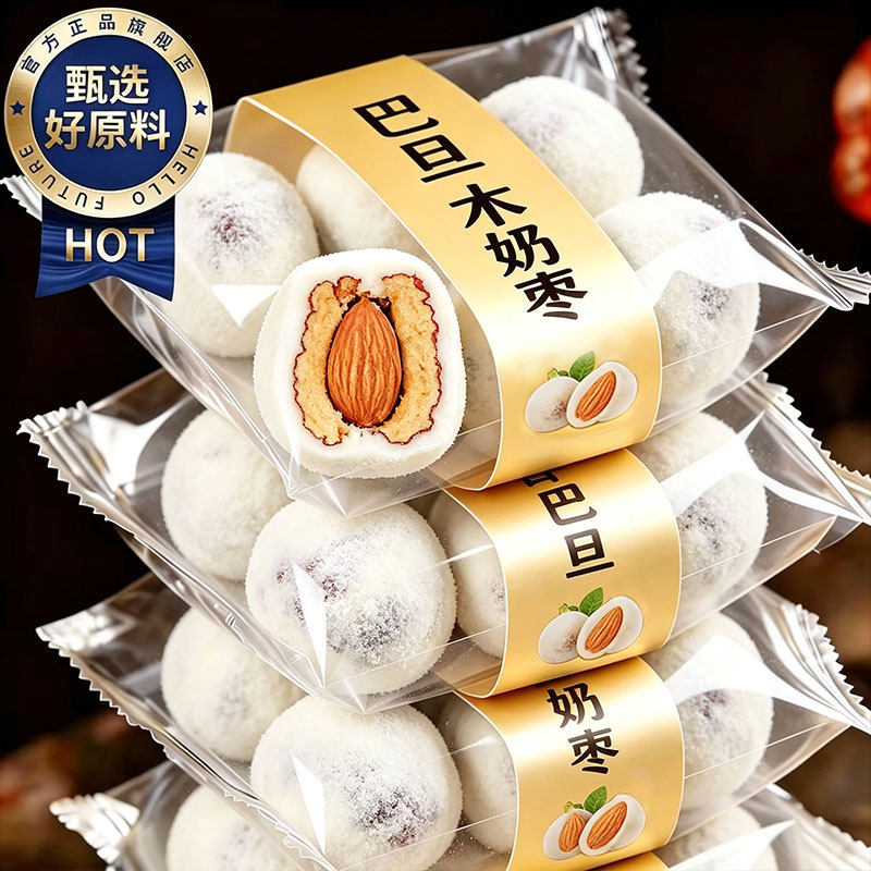 央妈推荐巴旦木仁夹心奶枣无核奶酪枣原味坚果夹心奶芙官方旗舰店