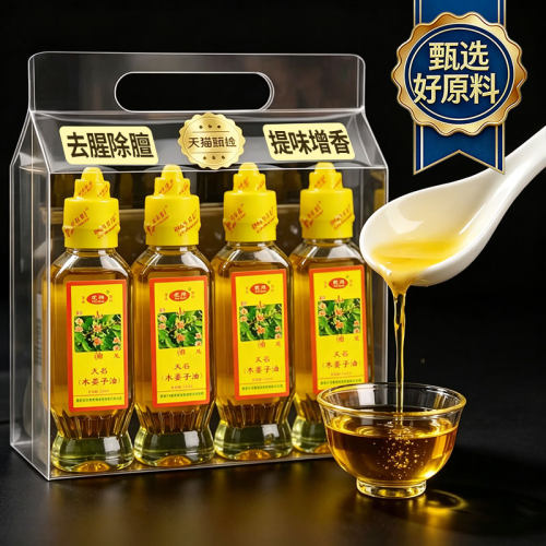 山胡椒油新货正宗湖南特产木姜子油去腥调味专用纯山苍子油旗舰店