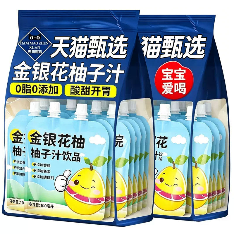 金银花柚子汁无添加儿童宝宝饮料清润下火果汁饮品一整箱开袋即食