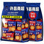 日式 曲奇咸味薄脆代餐 小圆饼干官方旗舰店海盐小饼干零食小包装