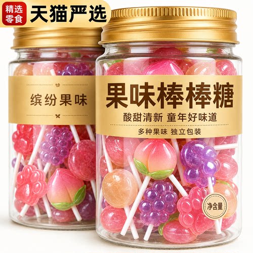 官方正品无糖乳酸菌维C棒棒糖儿童吃不蛀牙官方旗舰店糖果零食品