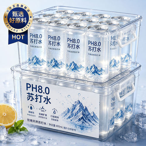 原味苏打水无糖饮用水天然弱碱性0脂0卡解渴苏打水400ml整箱批发