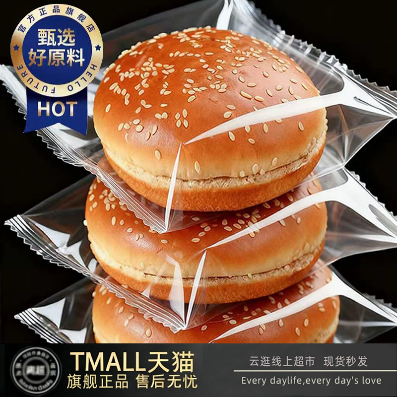 央妈推荐汉堡包面包胚官方旗舰整箱正品无添加半成品儿童营养早餐,粮油调味/速食/干货/烘焙,西式馅饼/芝士卷/三明治/汉堡,淘宝优惠券,粉丝福利购,淘宝优惠卷