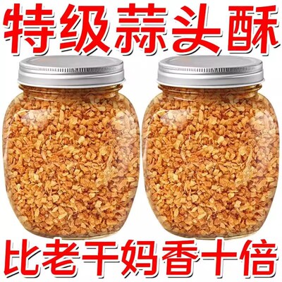 【官方旗舰店】潮汕特产蒜头酥