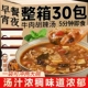 正宗河南胡辣汤速食包冲泡即食逍遥镇胡辣汤牛肉味早餐速食旗舰店