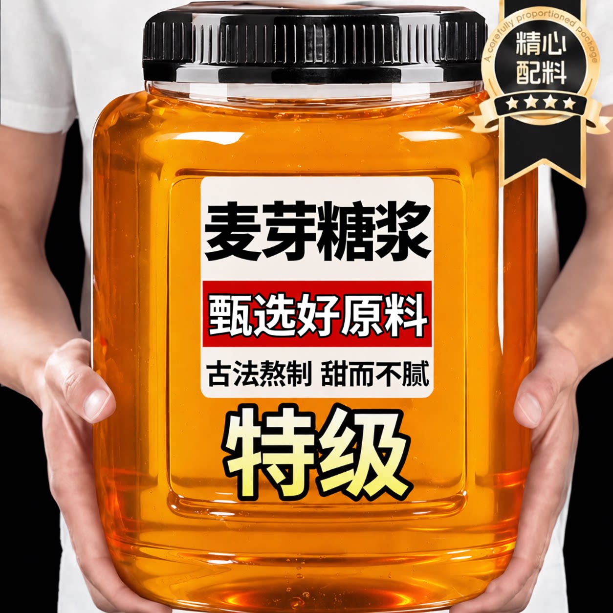 正宗麦芽糖纯手工冰糖葫芦专用麦芽糖老式捏捏乐商用纯正麦芽糖