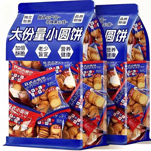 日式小圆饼干海盐小饼干零食独立包装下午茶曲奇咸味薄脆代餐饼干