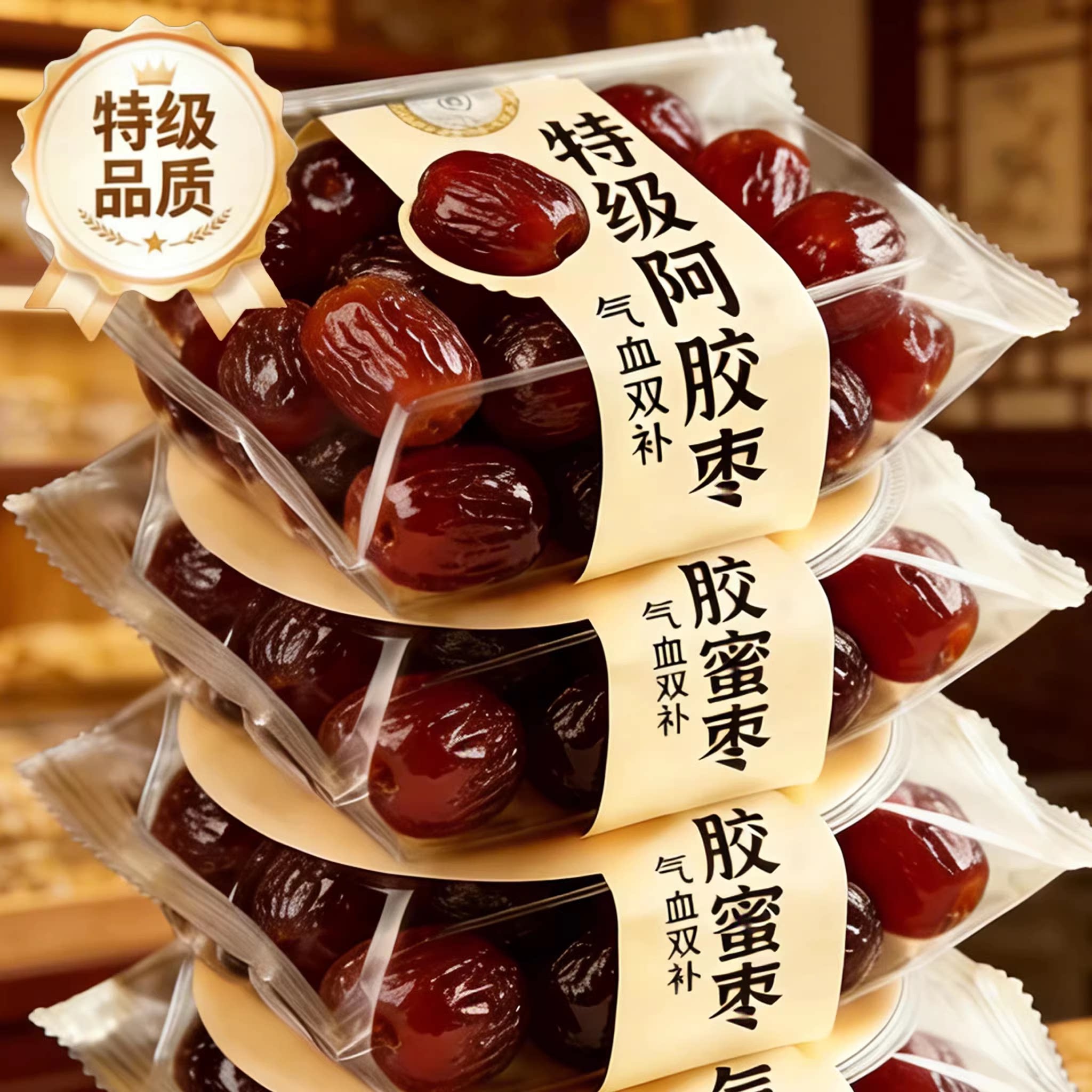 胖超市东来蜜枣特级金丝阿胶蜜枣无核官方旗舰店正宗蜜枣独立包装