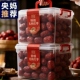 特级无核红枣新货无添加免洗即食煲汤打豆浆专用和田大枣泡茶干果