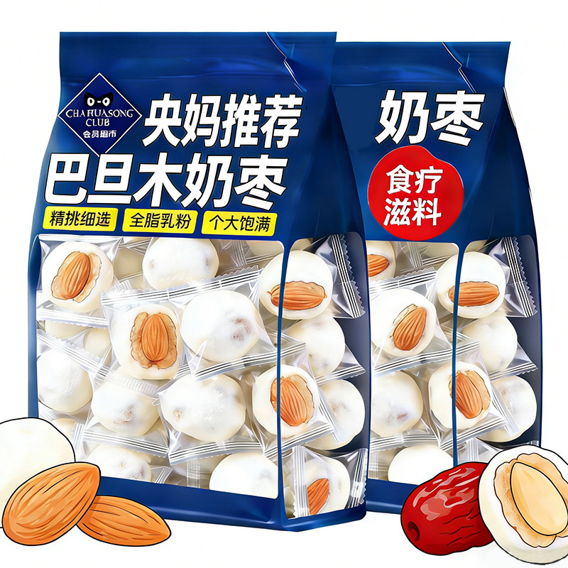 巴旦木奶酪枣旗舰店新疆特产奶香孕妇零食无核巴旦木夹心奶枣罐装
