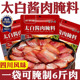 正宗太白酱肉腌料官方旗舰店腌肉腊肉酱料四川特色腌料家用调料