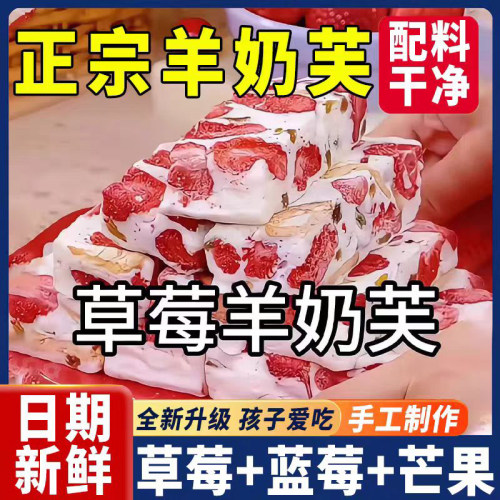 草莓羊奶芙旗舰店正宗手工拉丝软棉网红糕点休闲雪花酥解馋小零食