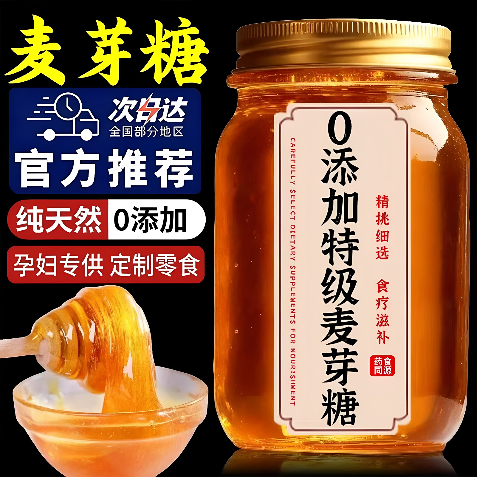 正宗天然麦芽糖纯手工老式商用烘焙原料冰糖葫芦专用官方旗舰店