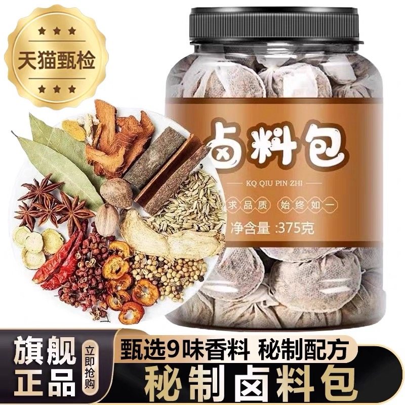 秘制卤料包小包装全能五香卤肉料包旗舰店卤茶叶蛋卤水牛肉菜