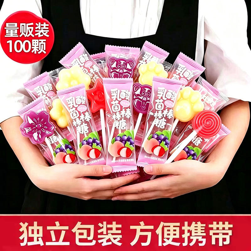 儿童乳酸菌VC棒棒糖独立包装六一儿童节礼物奖励学生高颜值水果糖