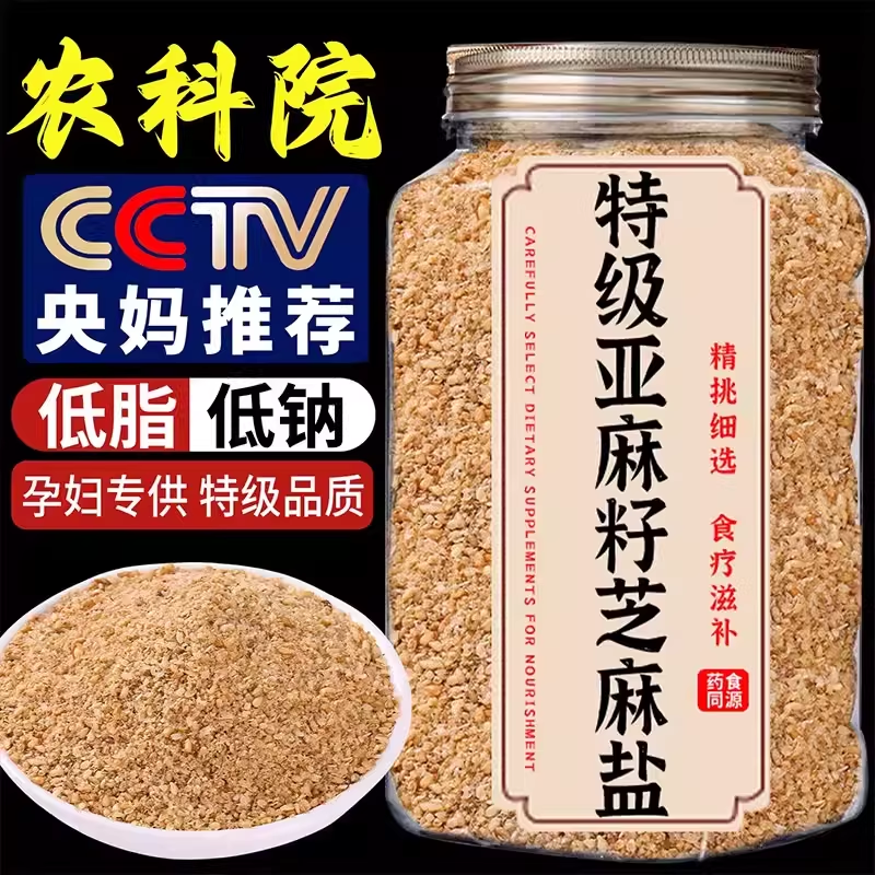 央妈推荐亚麻籽芝麻盐轻食无添加调味料调料正宗谷物盐旗舰店