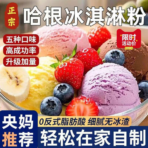 央妈推荐！儿童专用冰淇淋粉家用手工DIY彩虹球冰淇淋雪糕专用粉