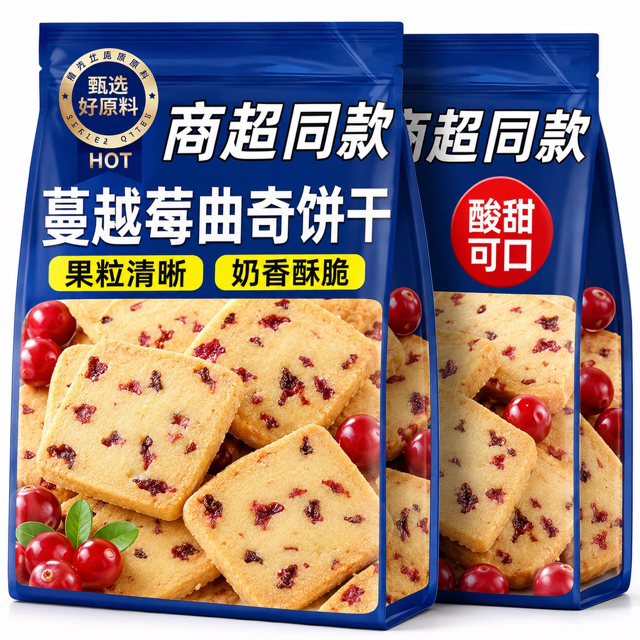 蔓越莓味曲奇饼干整箱独立包装办公室休闲饼干零食品解馋网红小吃
