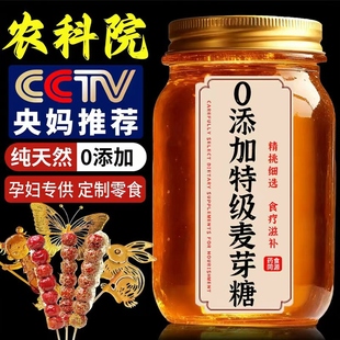 正宗纯手工麦芽糖官方旗舰店纯正传统老式饴糖烘焙糖稀糖浆拉丝糖