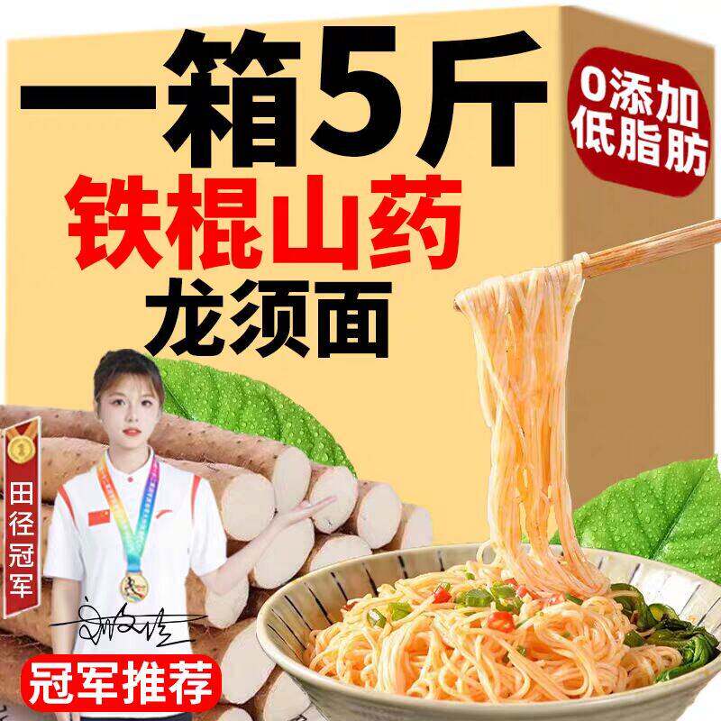 超细茯苓薏米山药龙须面条营养速食挂面刀削面手工线面官方旗舰店