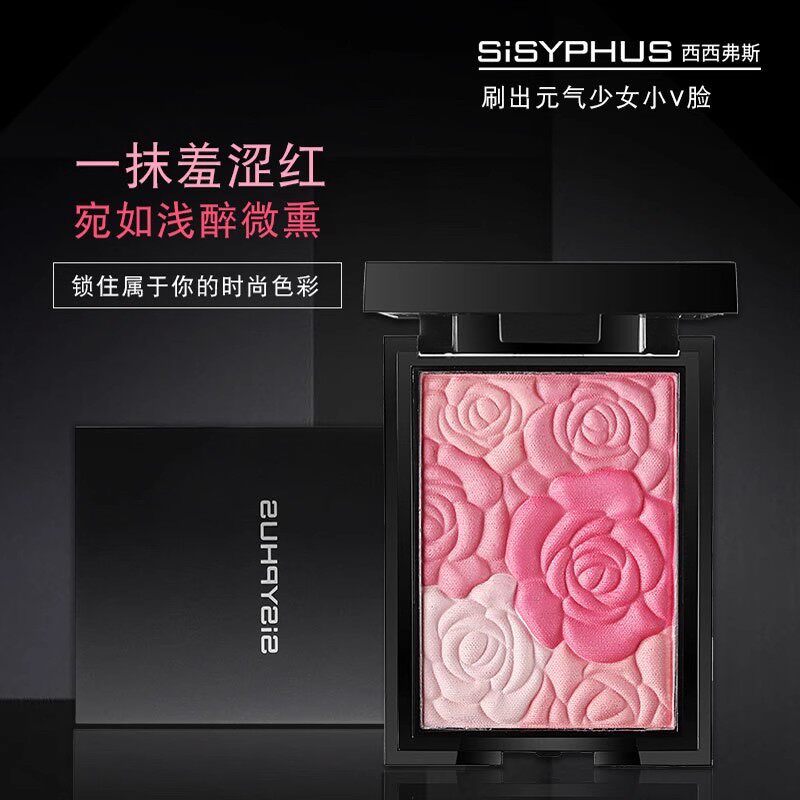 Румяна SISYPHUS Sisyphus Blush Plate Nude Makeup Natural Repair Рельефные глянцевые женские румяна с одним матовым лепестком Изображение 1