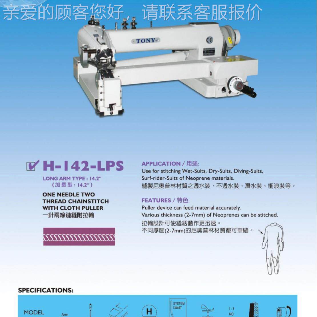 长臂双（线工缝业盲347缝机潜水用衣）纫机