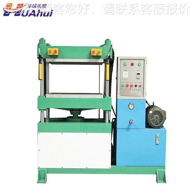 EVAT桶HH-MTD-0垫压模小机 型马桶坐垫液压机 30EVA冷热压成型机