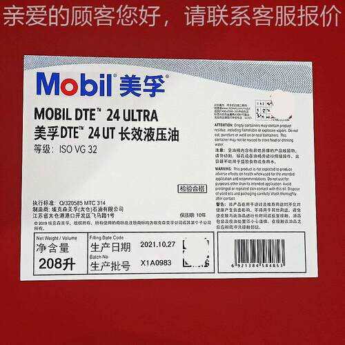 液压油O无品牌/B2IL DTE 2长5UT 21 2M2 4 DTE26 27效抗磨液压油