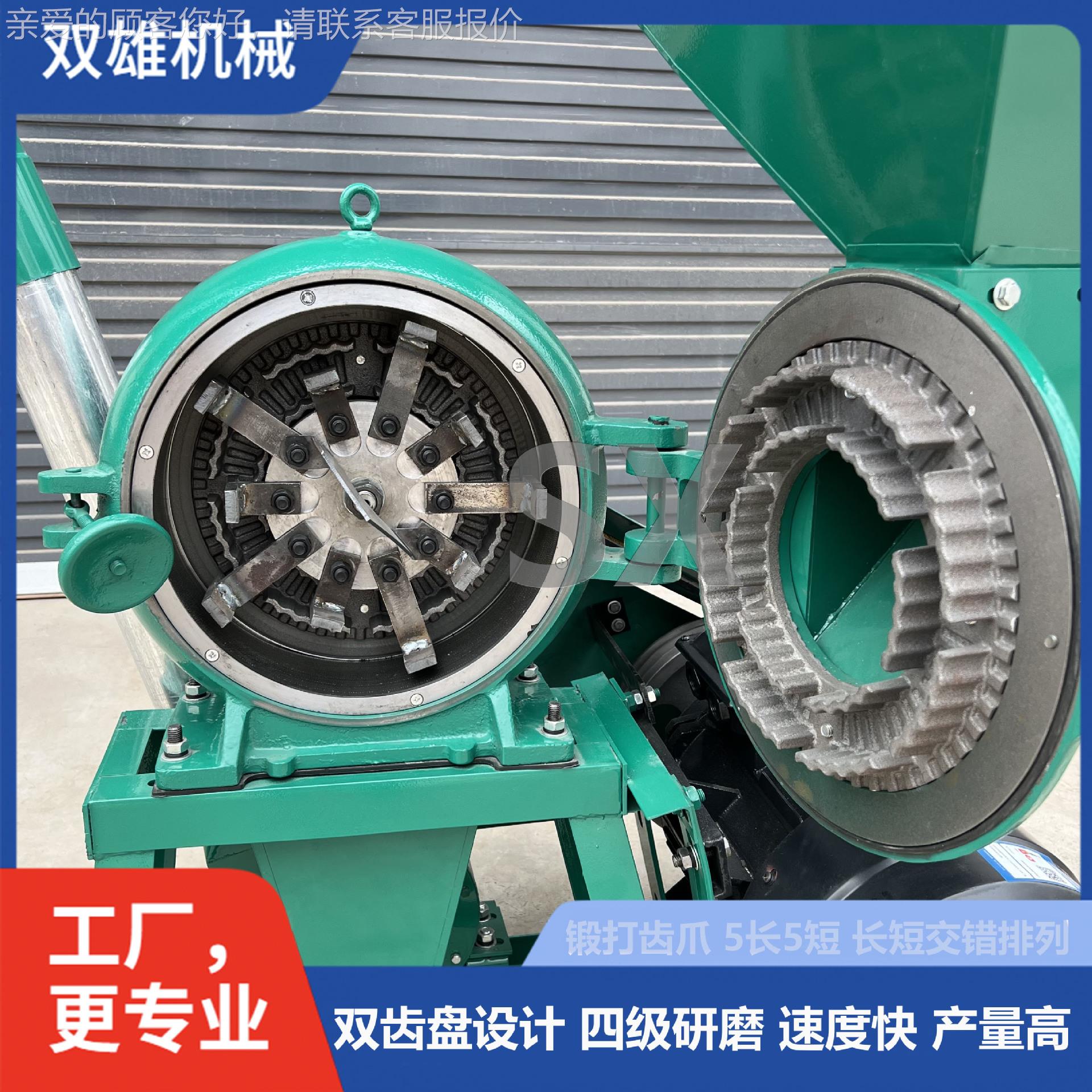 9FC630系TCA列齿盘粉碎机送网多功能碎磨粉筛机齿爪式木薯干玉米