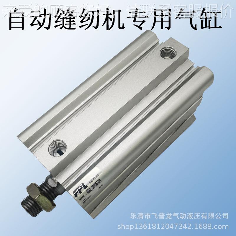 电自脑Q动缝纫设机备专用气缸G63-100D878CMZ-021气缸