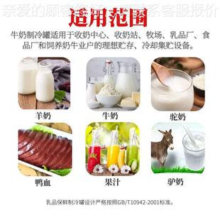 猪鲜式 656贮奶罐奶不锈钢罐生 卧制冷罐三吨血冷藏罐不锈钢直冷式
