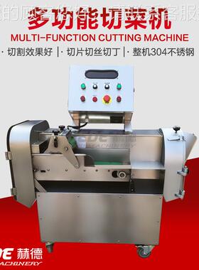 德销售赫房切菜机 萝酸菜蕨菜切段机 白卜切YOV中丝机