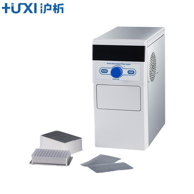 上海沪析 HBF-1200 微孔板热封仪