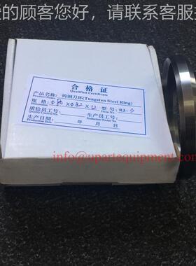 荣龙盅移印刀环双边9UP-082-210x82x2mm刀钨钢环油碳钢环价格