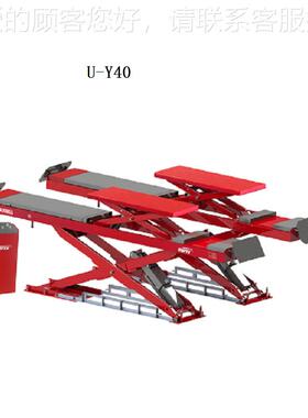 UU-Y35NIE方优耐特藏地子母四轮定位大 剪举升机U-Y35 UT-Y40 U-Y