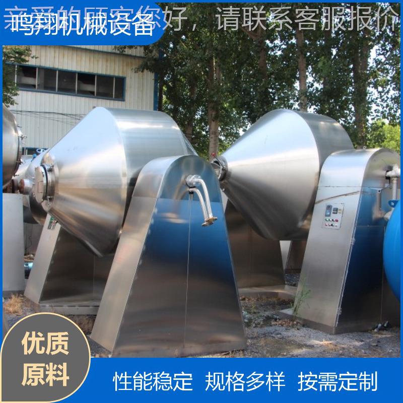 回SZ真SFPG2000型双锥回转真干燥机 不锈钢双锥转空空烘干机